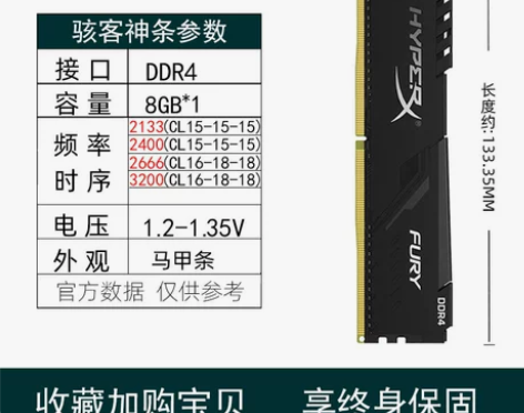 金士顿内存条8g 2666电脑内存台式骇客...