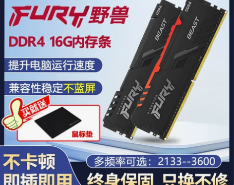 金士顿骇客神条DDR4 3600 16G内...
