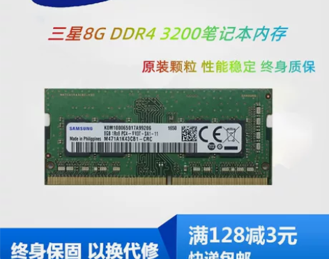 三星电脑内存 电脑内存Samsung/原厂...