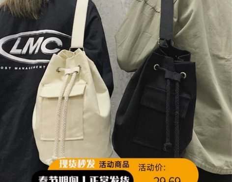 潮包简约日系文艺帆布背包胸包男ins超火休...