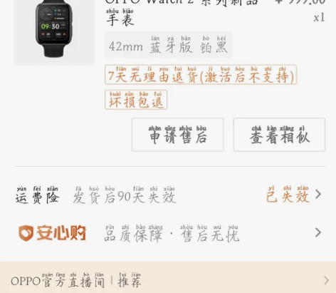 OPPO Watch2蓝牙版本42mm黑的...
