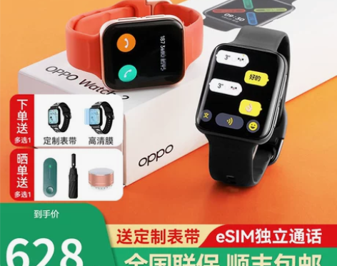 OPPO Watch2智能手表esim独立...