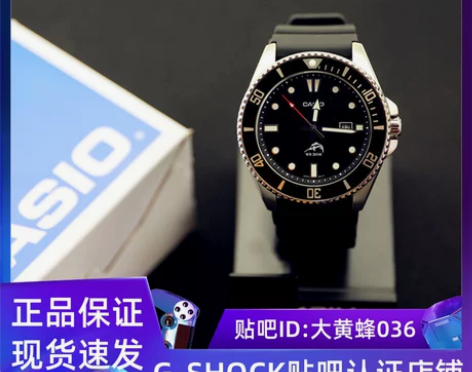 卡西欧剑鱼MDV106-1A男士手表运动潜...