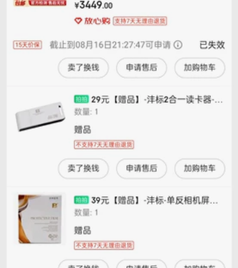 佳能/Canon  二手单反相机入门级半画...