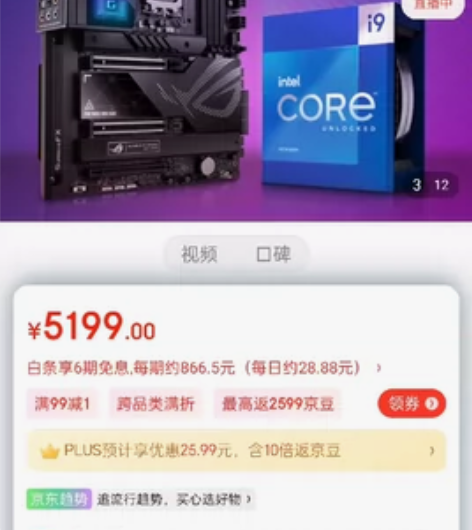 玩家国度 ROG MAXIMUS Z790...