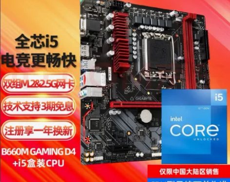 新买的主板和cpu全新的。半年了没法退货。...