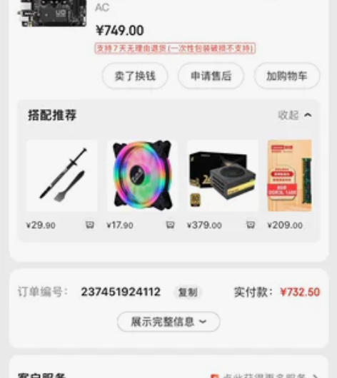 预出个技嘉a520ac itx 17*17...