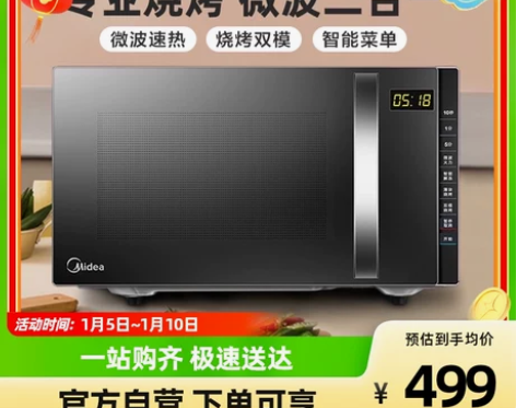美的微波炉烤箱一体家用全自动小型平板式智能...