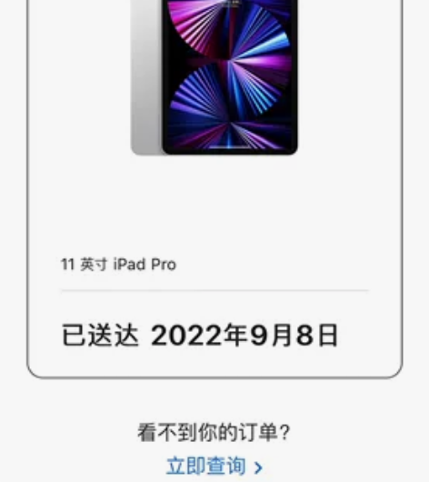 苏州apple苹果11英寸iPadpro2...