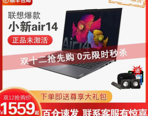Lenovo/联想 小新Air 14笔记本...