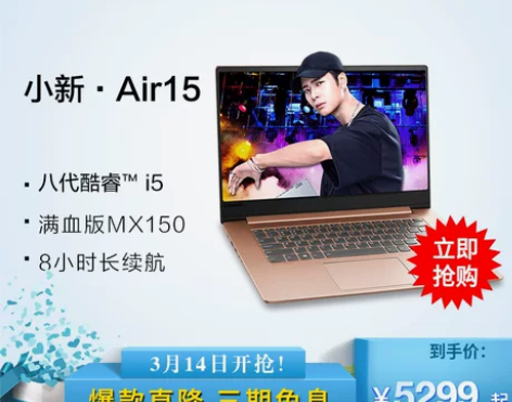 Lenovo/联想小新Air15 英特尔酷...
