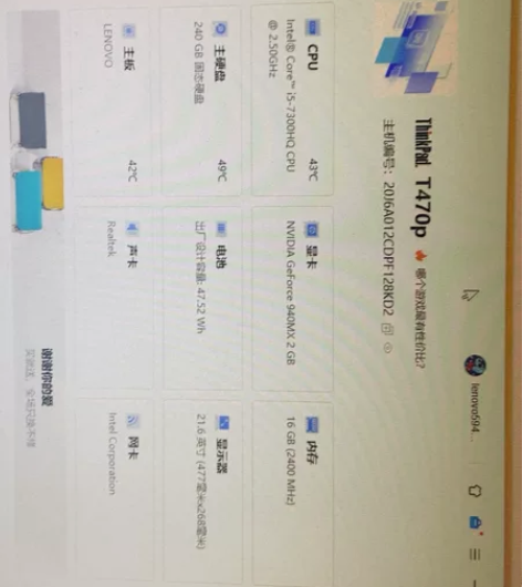个人自用 17年底T470p 仅现同城交易...