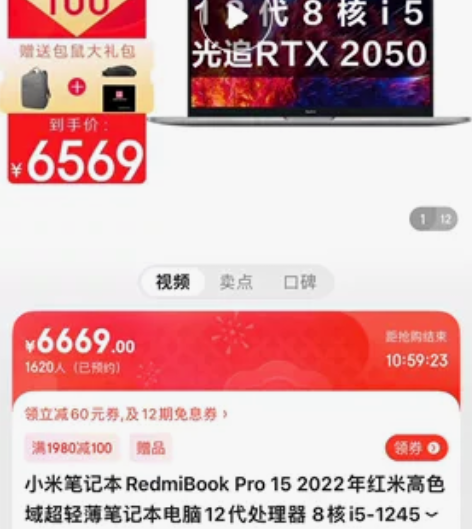 红米Redmibook pro 15 20...