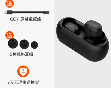 QCY T1C无线蓝牙耳机双耳 起因是我的...