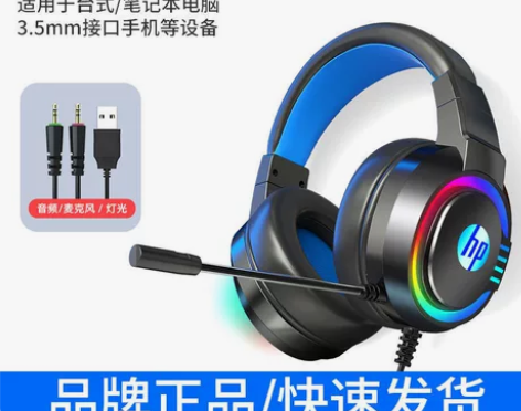 HP惠普 电脑耳机头戴式电竞游戏专用7.1...
