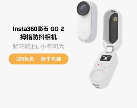 Insta360影石 拇指防抖相机GO 2...