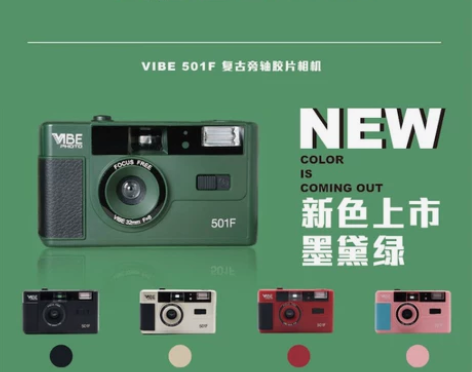德国Vibe Photo胶卷相机 501F...