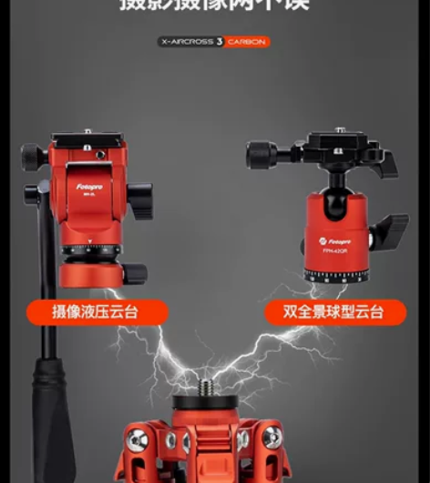 富图宝空气三号Lite碳纤维三脚架相机单反...