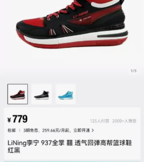 产品名:李宁 LiNing李宁 937 ...