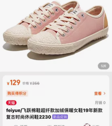 飞跃 两双鞋打包出 加绒保暖 37码 感兴...