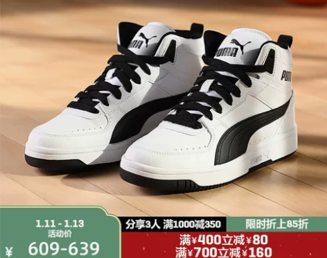 PUMA彪马 男女情侣同款复古篮球风中帮休...