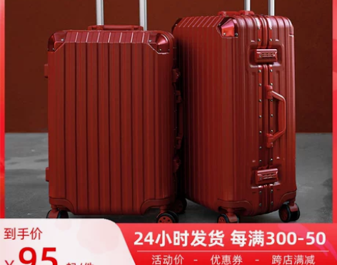 【狂欢价】结婚行李箱陪嫁箱红色拉杆箱女皮箱...