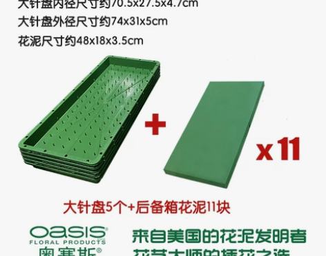 奥赛斯婚车后备箱花泥小花泥板汽车尾箱惊喜布...