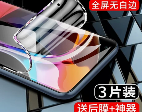 适用小米10手机膜全包边10pro水凝膜x...