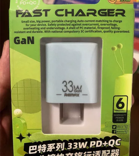 【捡漏啦】氮化镓33W充电器清理库存几箱充...