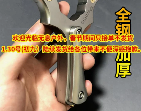 加厚全不锈钢吃鸡夹片弹弓户外扁皮免绑弹簧快...