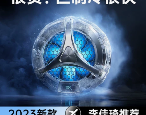 李森手机散热器苹果磁吸降温神器半导体制冷背...