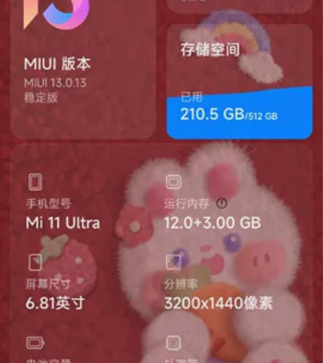 小米 11Ultra，去年买的发票6599...