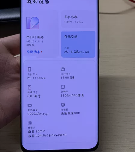小米11Ultra 12+256内存，今年...