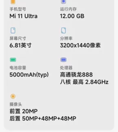 出售自用小米11ultra一部，陶瓷白，1...