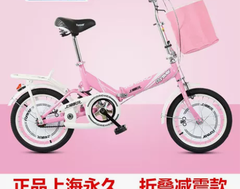 永久儿童自行车女男孩折叠16寸折叠减震 感...