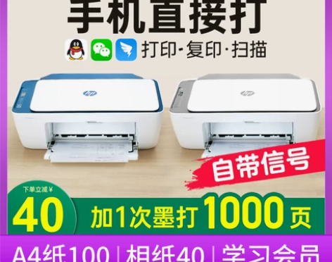 HP惠普2723彩色A4打印机小型家用复印...