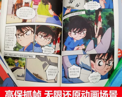 名侦探柯南漫画书全套60册柯南系列日本动漫...