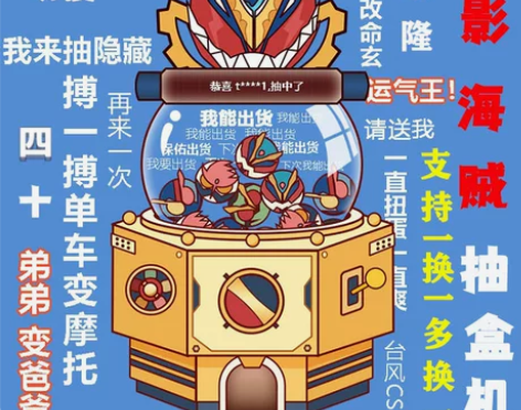 火影忍者盲盒海贼王手办扭蛋机路飞索隆福袋二...
