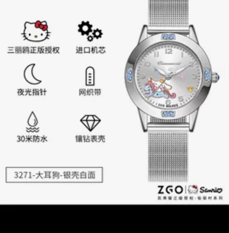 正港ZGOx三丽鸥手表女款学生学院风小众轻...
