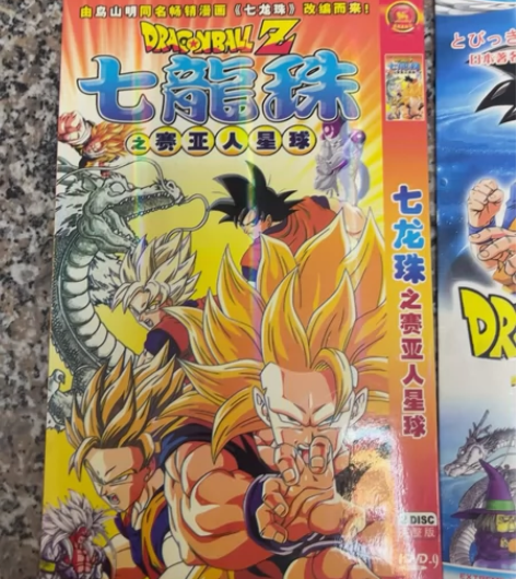 七龙珠光碟 不包邮 感兴趣的话点“我想要”...