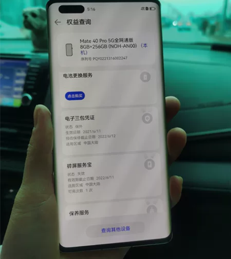 华为mate40pro，5g，256g，屏...