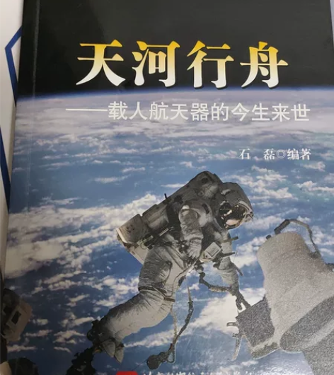 天河行舟，载人航天器的前世今生 感兴趣的话...
