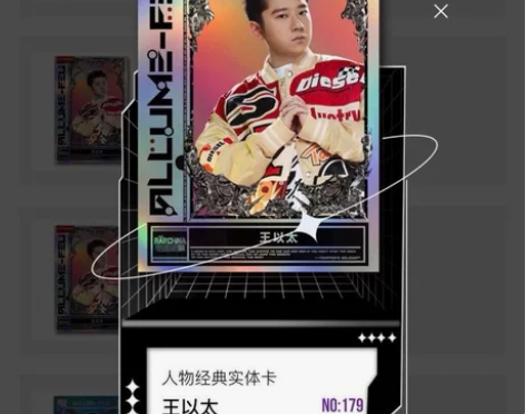 闪火王以太小卡中国说唱巅峰正版 感兴趣的话...