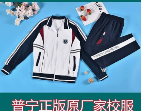 揭阳普宁二中高中学生校服套装新款冬季校服宽...