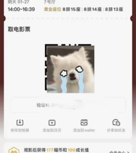 【满江红】梁溪万达,今天下午两点 满江红电...