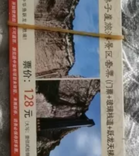 山西黄河大梯子崖旅游景区套票（门票＋玻璃栈...