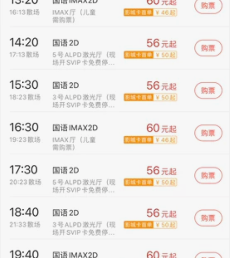 光谷天地的华谊兄弟的电影票兑换券 4张，5...