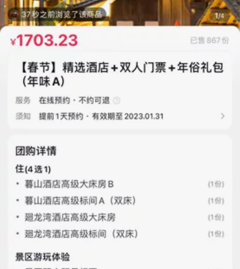 遵义乌江寨国际度假旅游区套票一张 精选酒店...