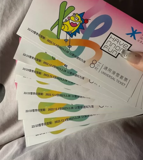 西山滑雪场套票！套票！含雪具！ 22-23...