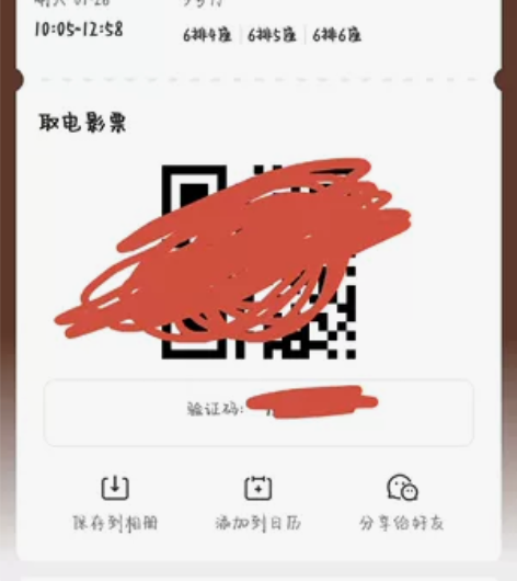 河北沧州任丘 急出流浪地球2电影票！三张打...